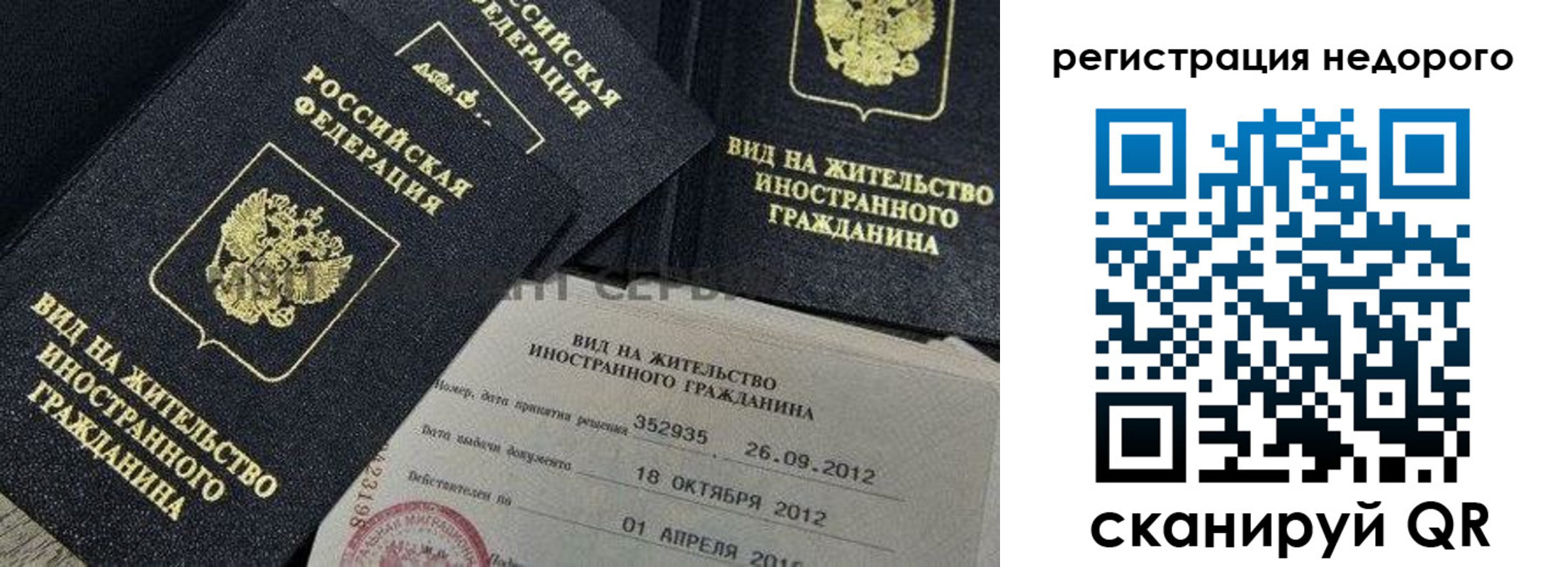 прописка для кредита в Барабинске