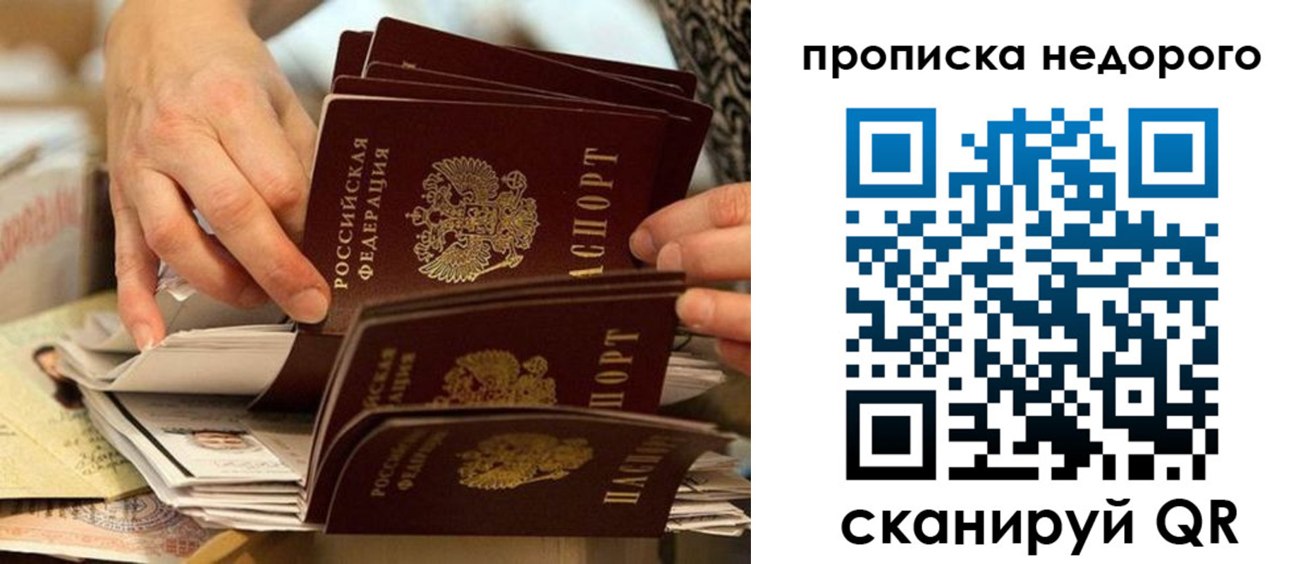 миграционный учет в Барабинске