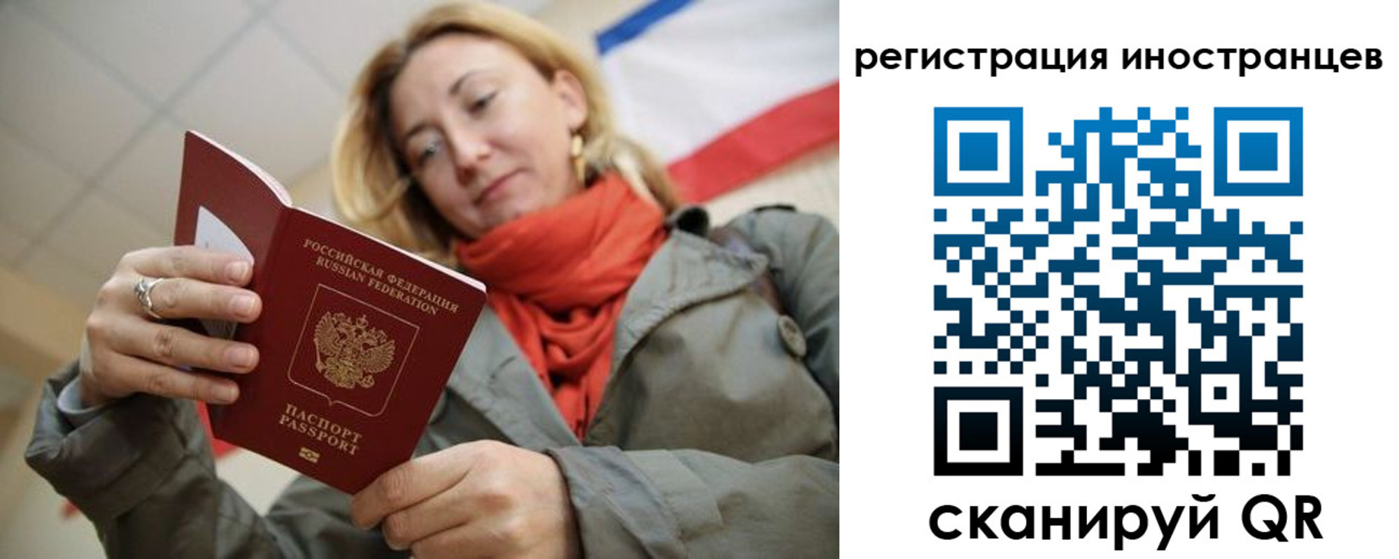 регистрация для школы в Барабинске