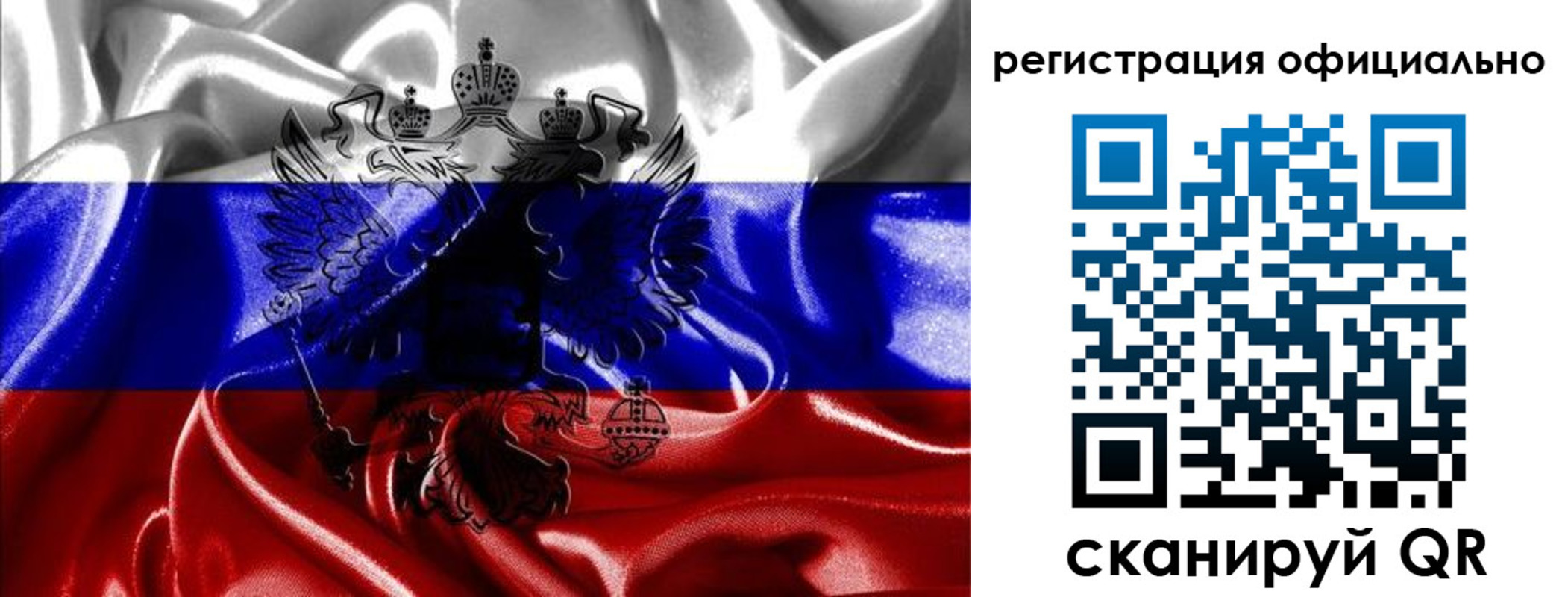 прописка регистрация в Барабинске