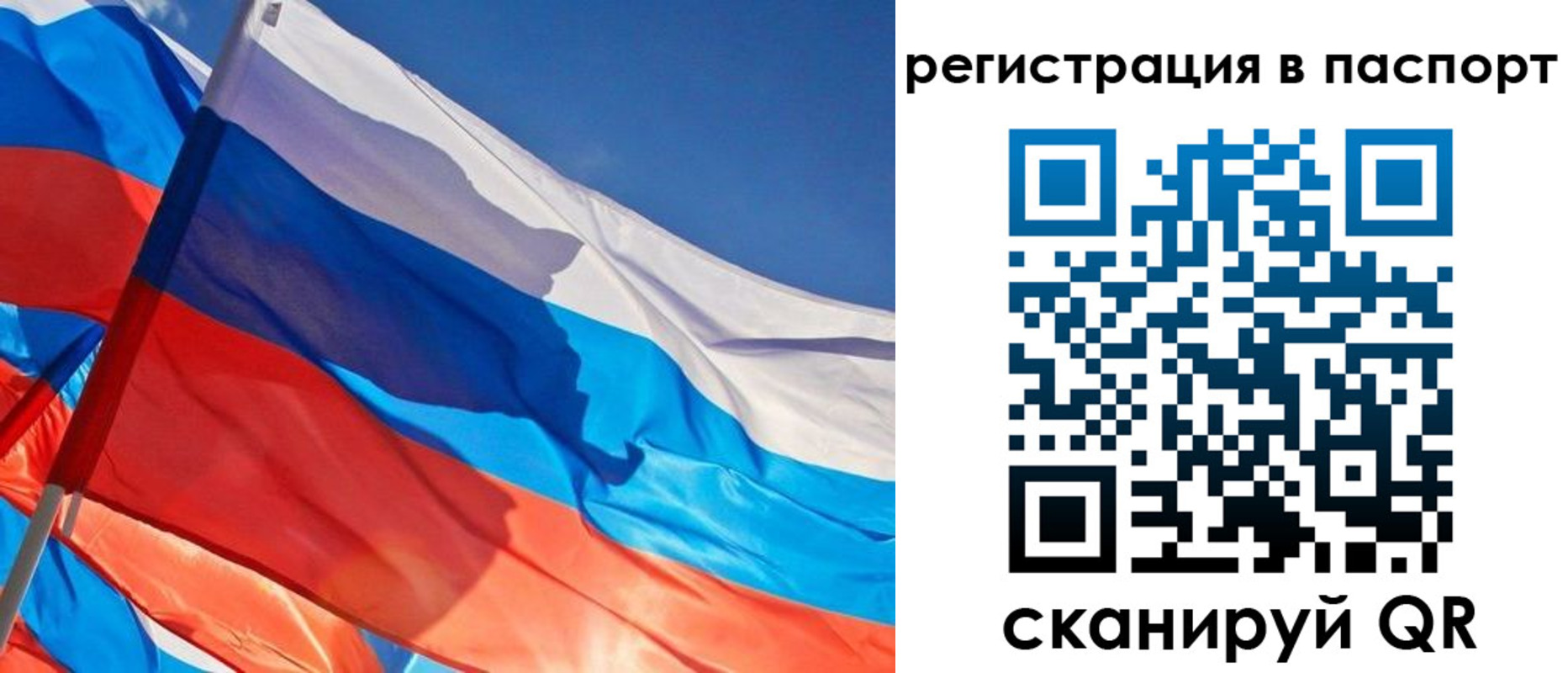 временная регистрация собственник в Барабинске