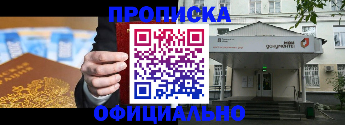 временная регистрация госуслуги в Барабинске
