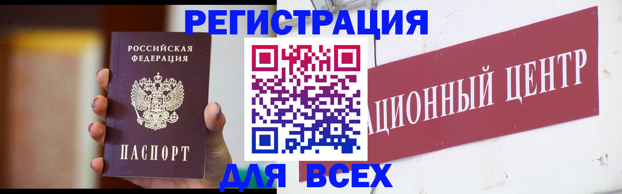 временная регистрация недорого в Барабинске