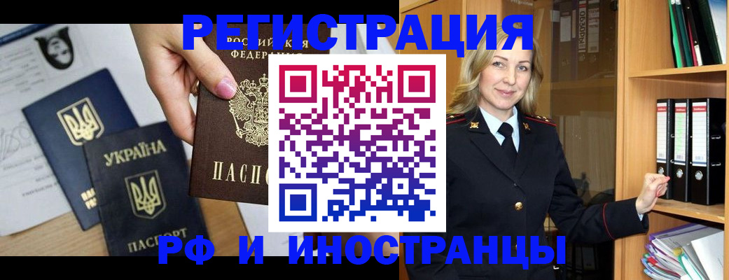 найти адрес прописки в Барабинске