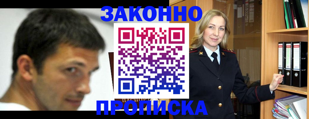 пропишу в квартире в Барабинске