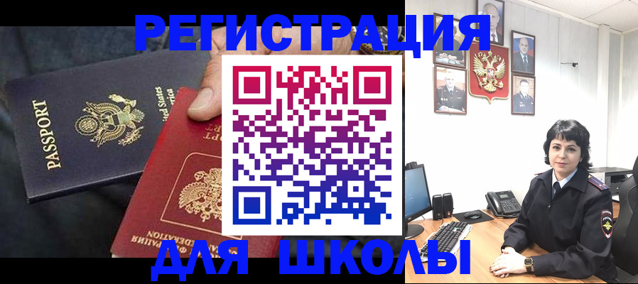 миграционный учет в Барабинске