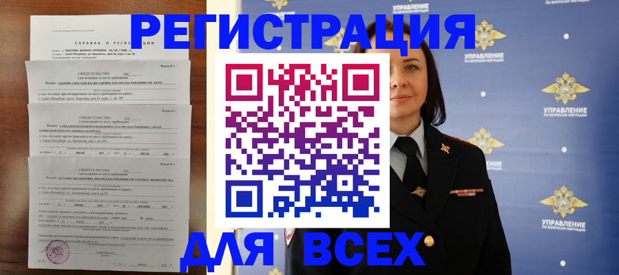 найти адрес прописки в Барабинске