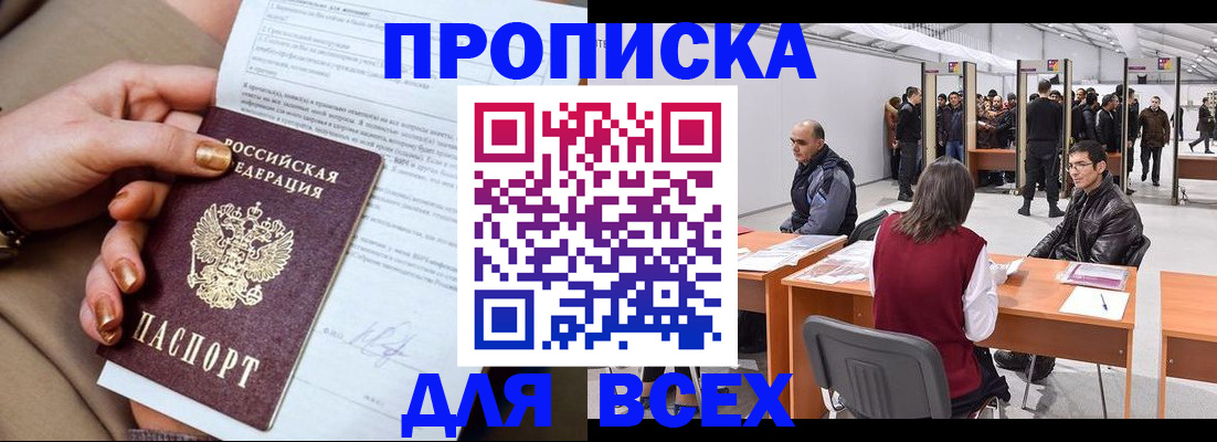 миграционный учет в Барабинске