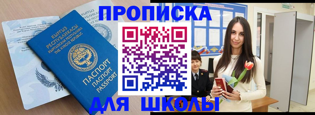 временная регистрация гарантия в Барабинске