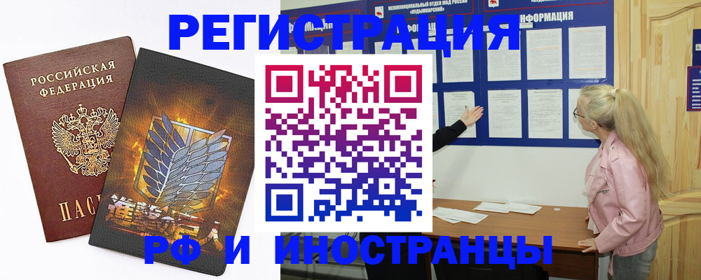 миграционный учет в Барабинске